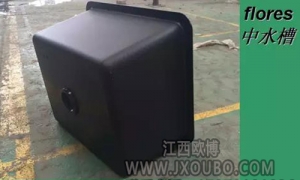 武漢水、水槽