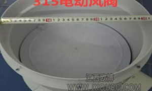 上饒南昌電動風閥廠家直供