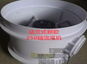 軸流風機系列