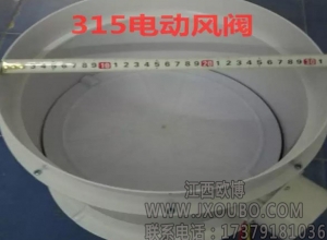 南昌電動風閥廠家直供
