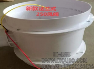 南昌電動風閥