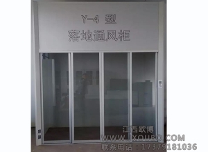 大型通風房
