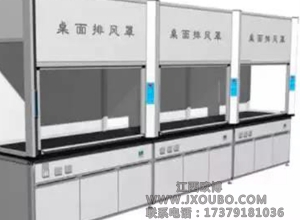 T4桌面排風罩、頂排風