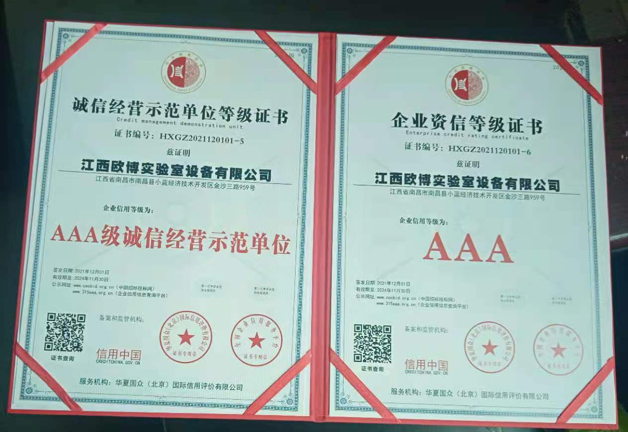 3A級誠信經營示范單位