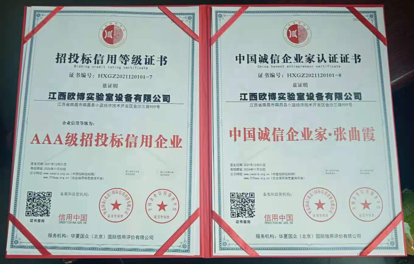 3A級招投標信用企業