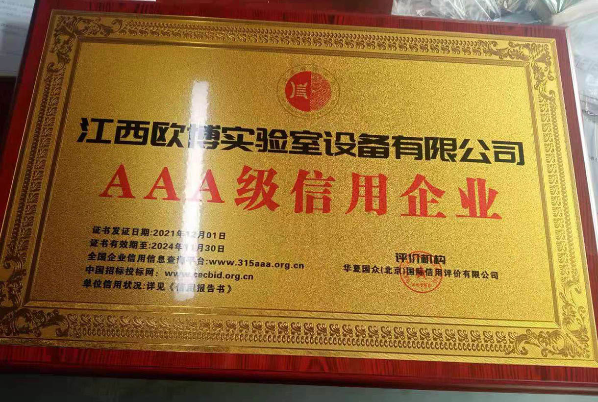 3A級信用企業