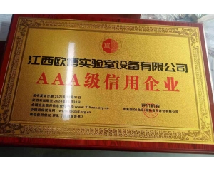 3A級信用企業